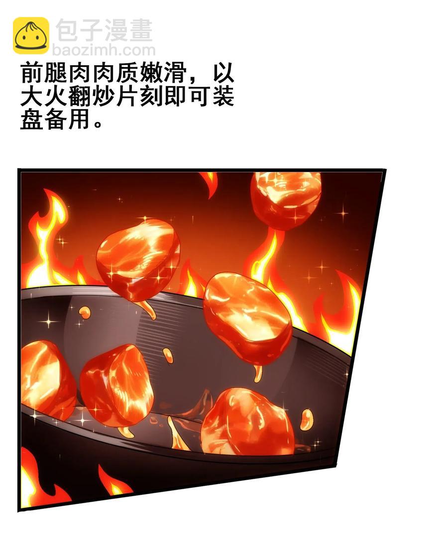 096 速度和质量(1/2)-第100话