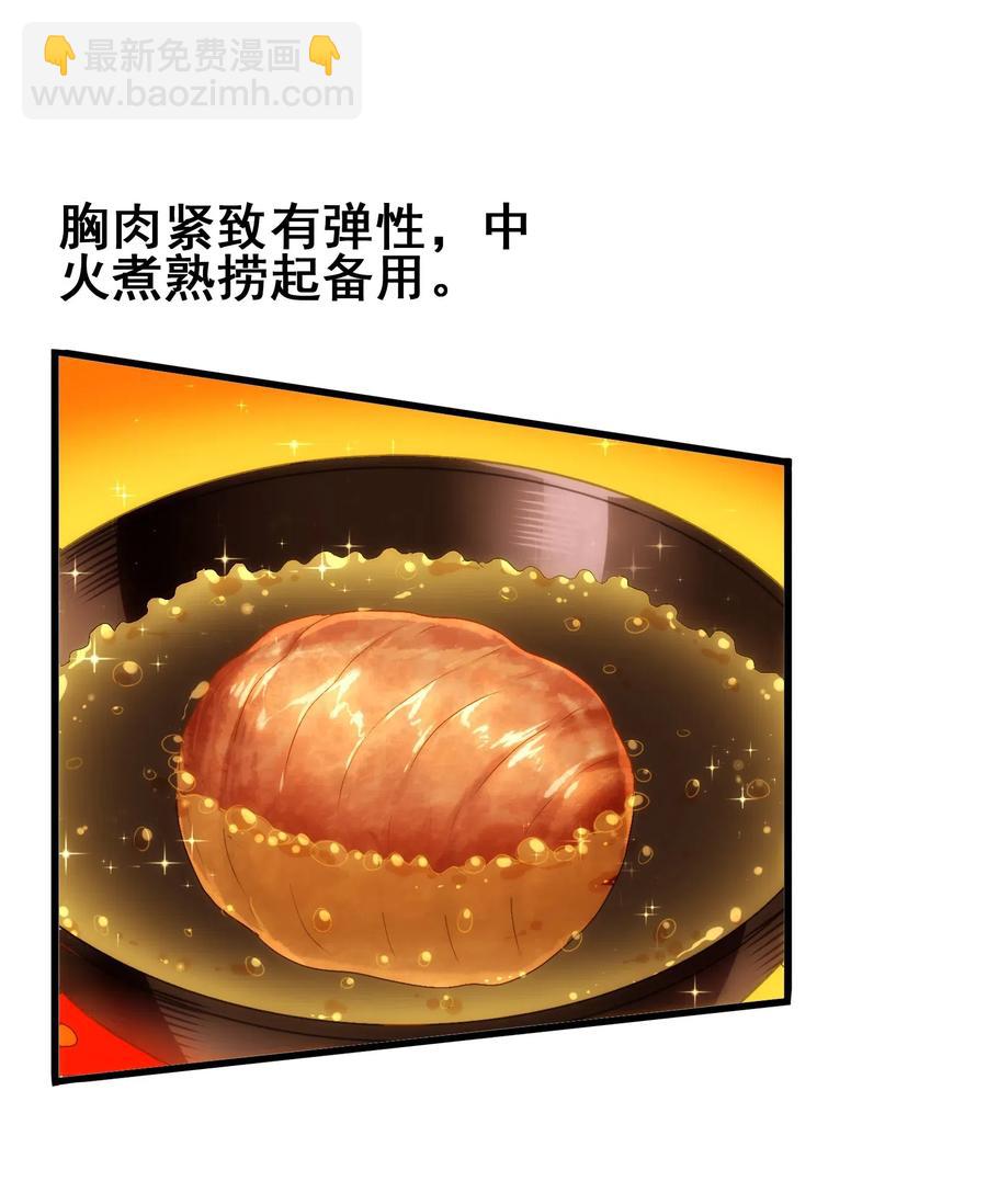 096 速度和质量(1/2)-第100话