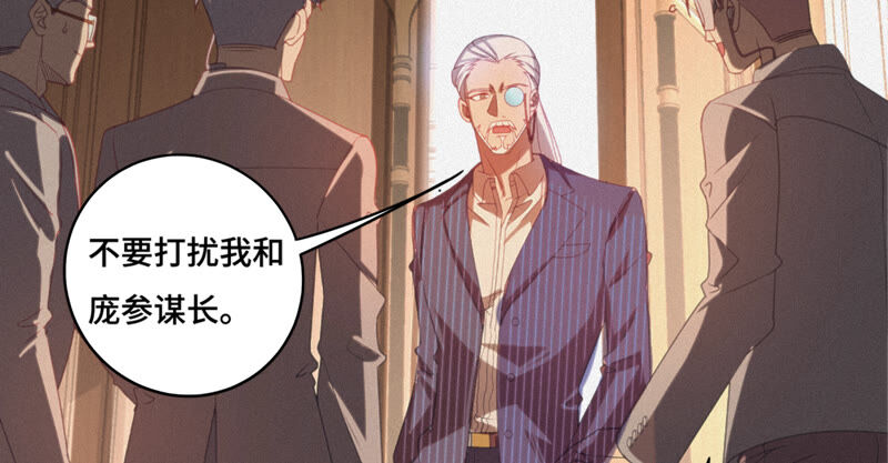 第100话 弃子！(1/2)-第102话