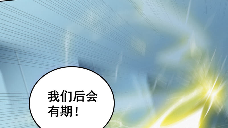 第103 话 逃脱(1/2)-第106话