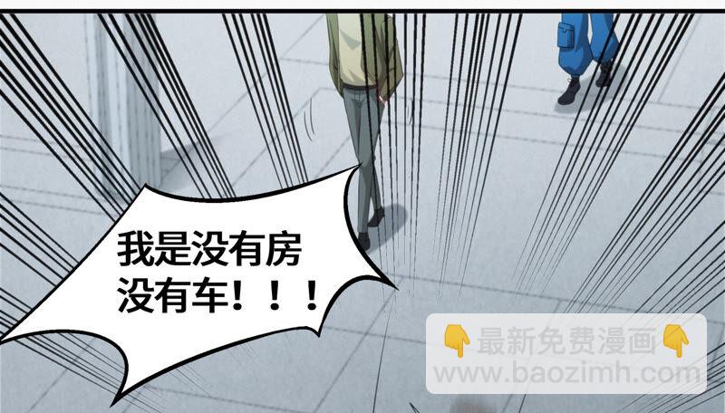 第105话 仙人掌人(1/2)-第108话