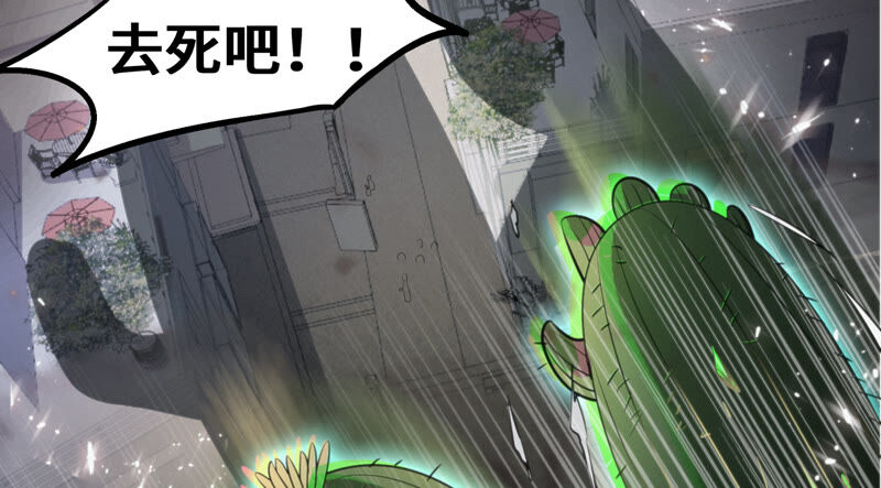 第105话 仙人掌人(1/2)-第108话