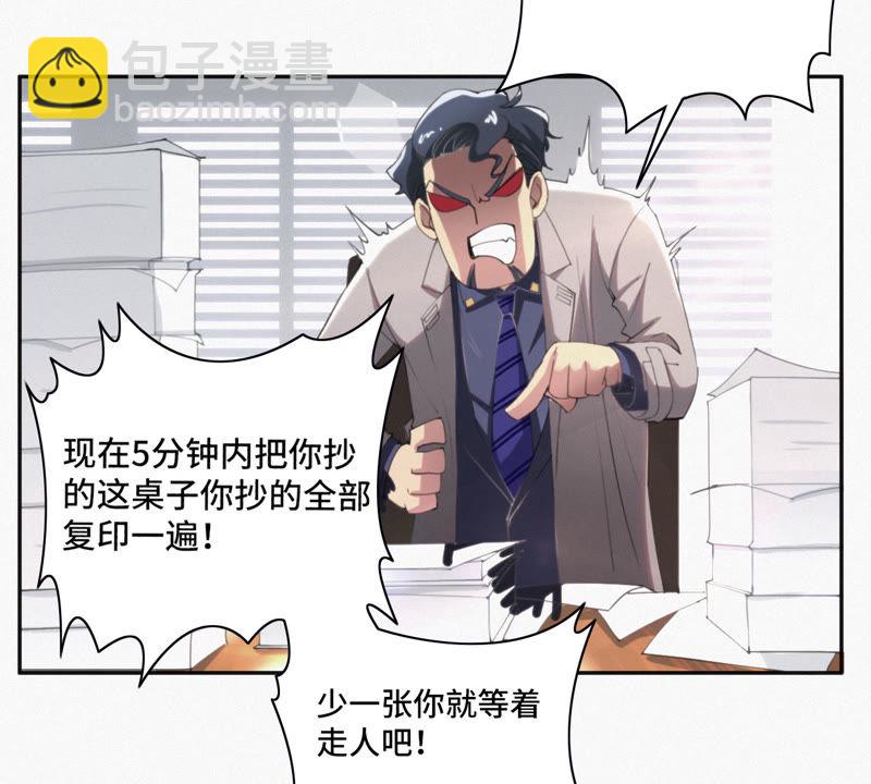 第10话 超能力抄能力(1/2)-第12话