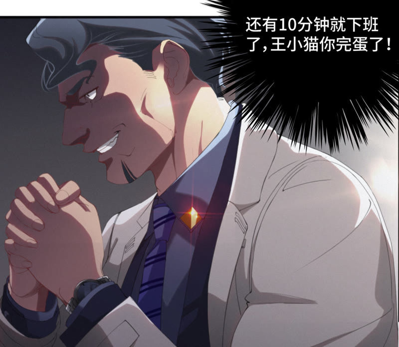 第10话 超能力抄能力(1/2)-第12话