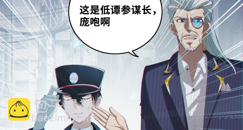 第109话 庞咆与叶一晗(1/2)-第112话