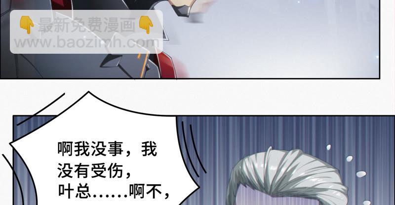 第109话 庞咆与叶一晗(1/2)-第112话