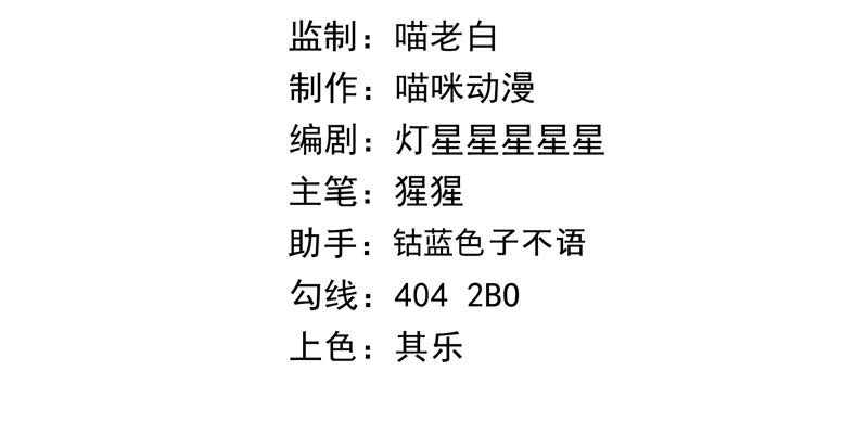 今天地球爆炸了嗎 - 第109話 龐咆與葉一晗(1/2) - 4