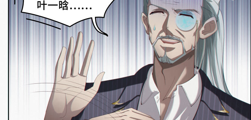 第109话 庞咆与叶一晗(1/2)-第112话