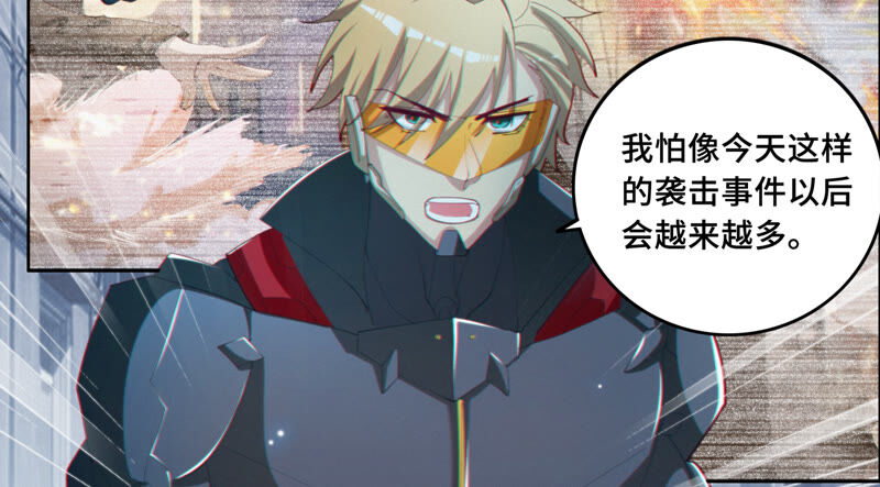 第109话 庞咆与叶一晗(1/2)-第112话