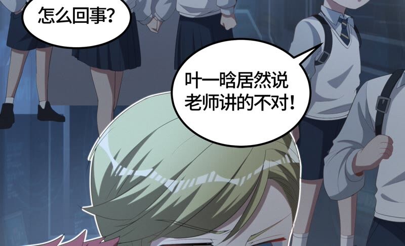 第111话 地球博物馆 二(1/2)-第114话