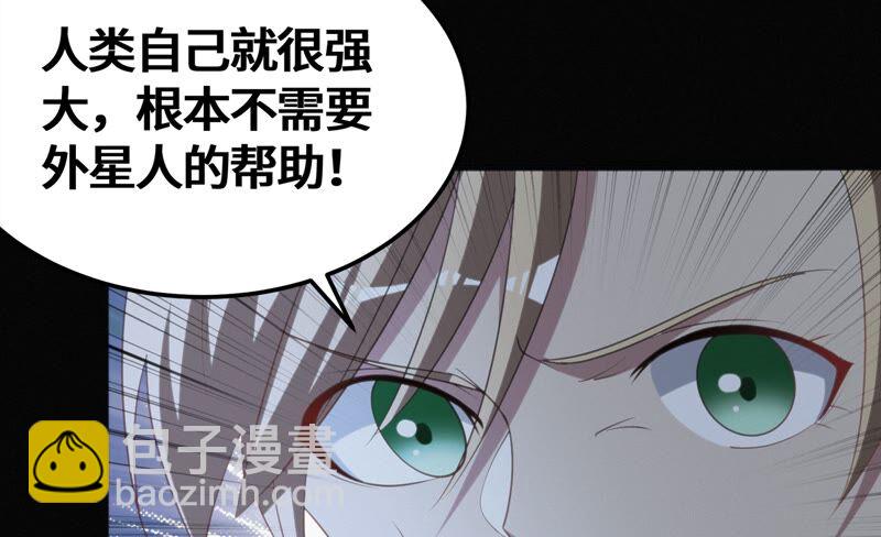 第111话 地球博物馆 二(1/2)-第114话