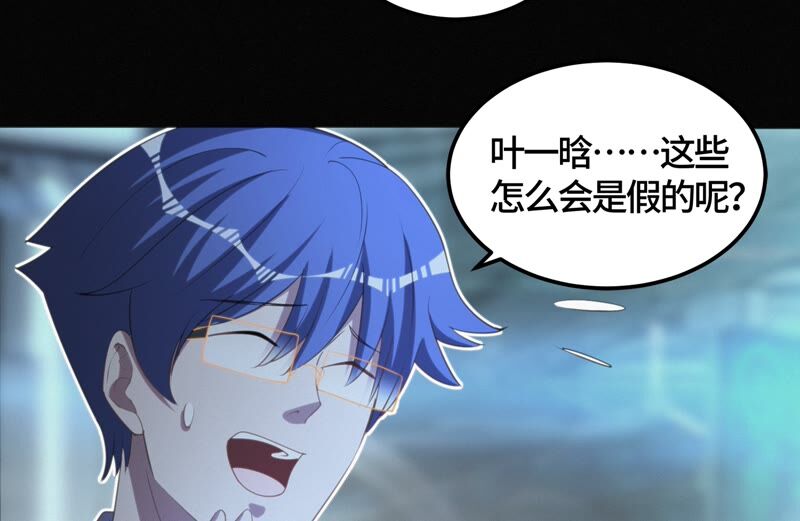 第111话 地球博物馆 二(1/2)-第114话