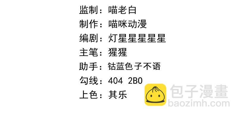 第111话 地球博物馆 二(1/2)-第114话