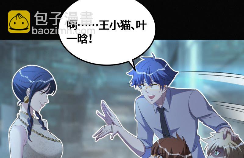 第111话 地球博物馆 二(1/2)-第114话