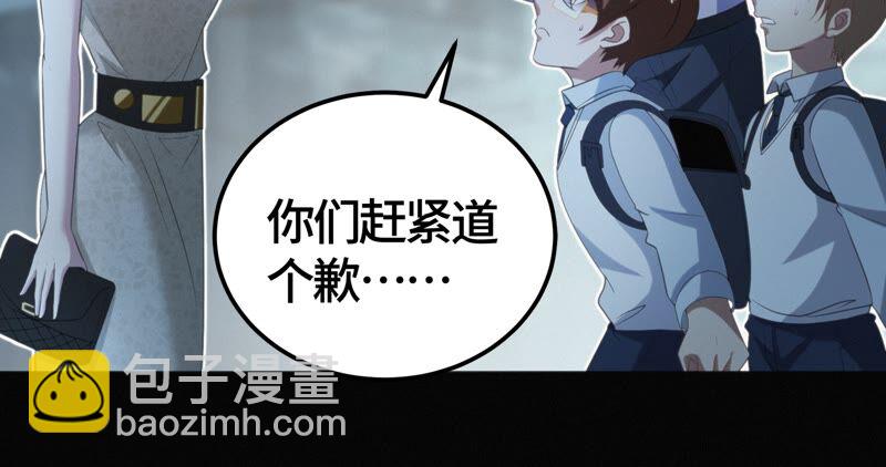 第111话 地球博物馆 二(1/2)-第114话