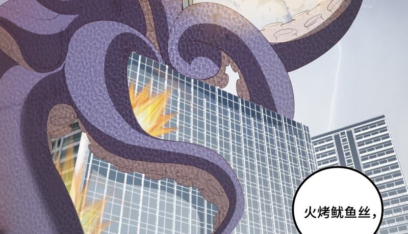 第115话 章鱼人 一(1/2)-第118话