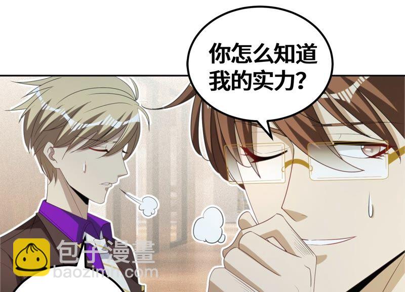 第121话 新人(1/3)-第124话