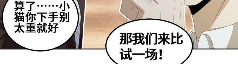 第121话 新人(1/3)-第124话