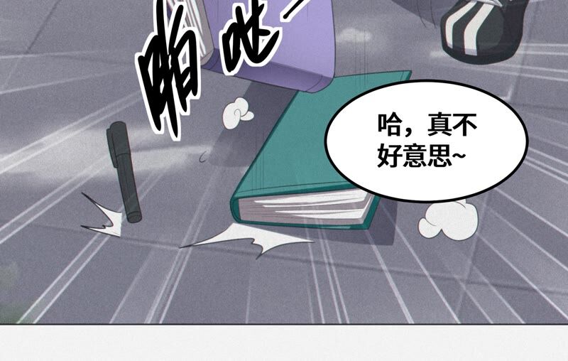 今天地球爆炸了嗎 - 第125話 女朋友(2/2) - 2