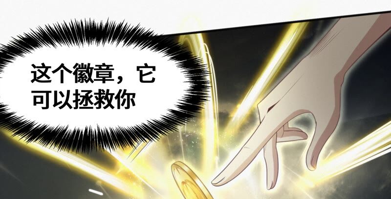 今天地球爆炸了嗎 - 第127話 特別行動(1/2) - 7