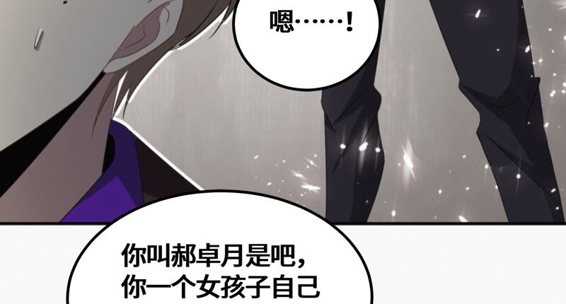 今天地球爆炸了嗎 - 第127話 特別行動(2/2) - 3