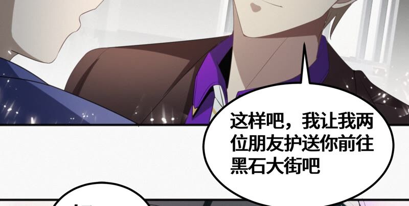 今天地球爆炸了嗎 - 第127話 特別行動(2/2) - 5