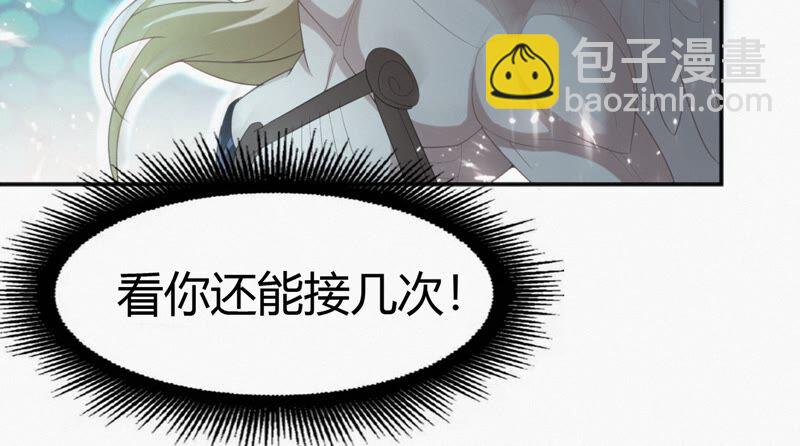 今天地球爆炸了嗎 - 第131話 姚不凡VS天使(3/3) - 4