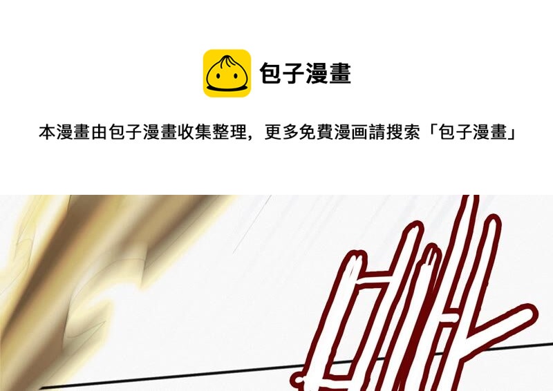 今天地球爆炸了嗎 - 第131話 姚不凡VS天使(3/3) - 1