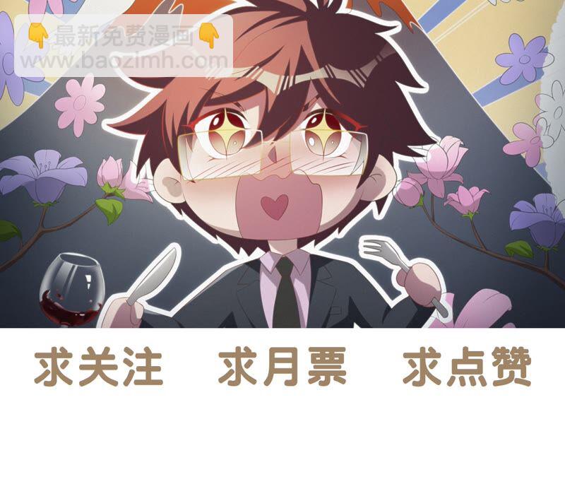 今天地球爆炸了嗎 - 第131話 姚不凡VS天使(3/3) - 4