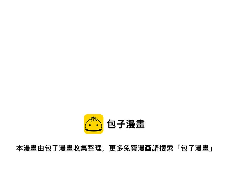 今天地球爆炸了嗎 - 第131話 姚不凡VS天使(3/3) - 5