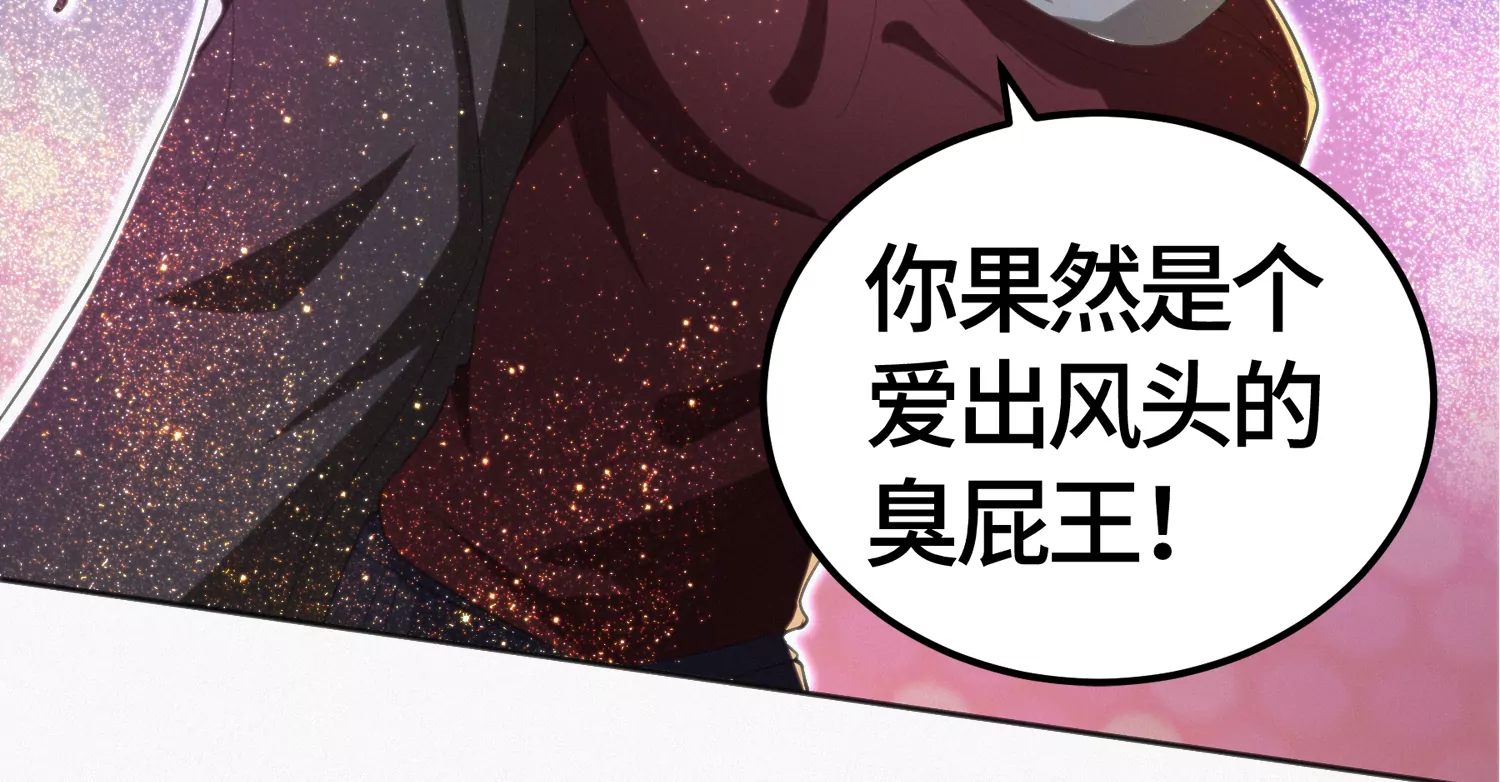 今天地球爆炸了嗎 - 第133話 天使墜落(1/2) - 8