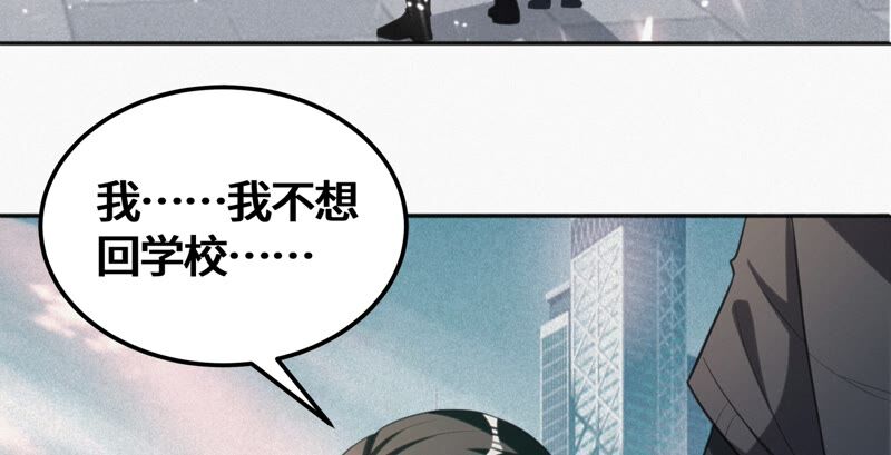 今天地球爆炸了嗎 - 第135話 天使退場(2/2) - 1