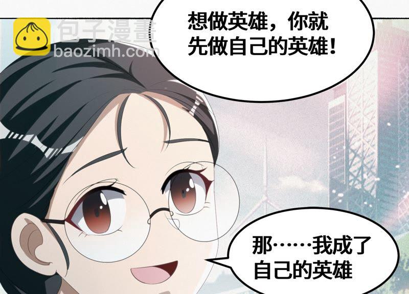 今天地球爆炸了嗎 - 第135話 天使退場(2/2) - 5