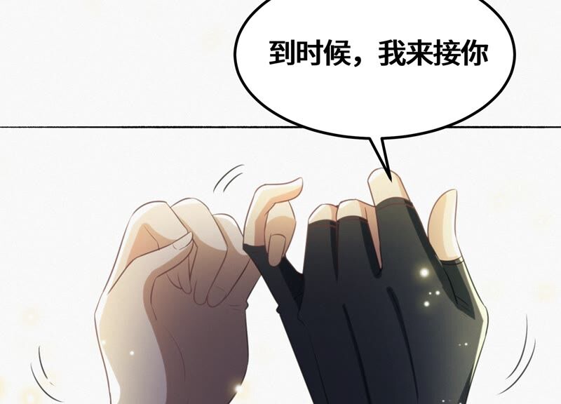 今天地球爆炸了嗎 - 第135話 天使退場(2/2) - 6