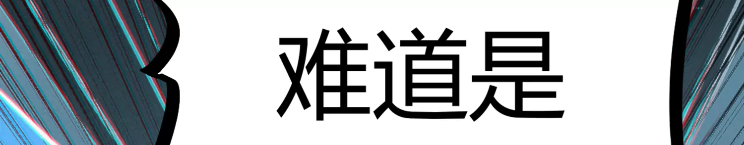 今天地球爆炸了嗎 - 第139話 有礦監獄(2/3) - 4