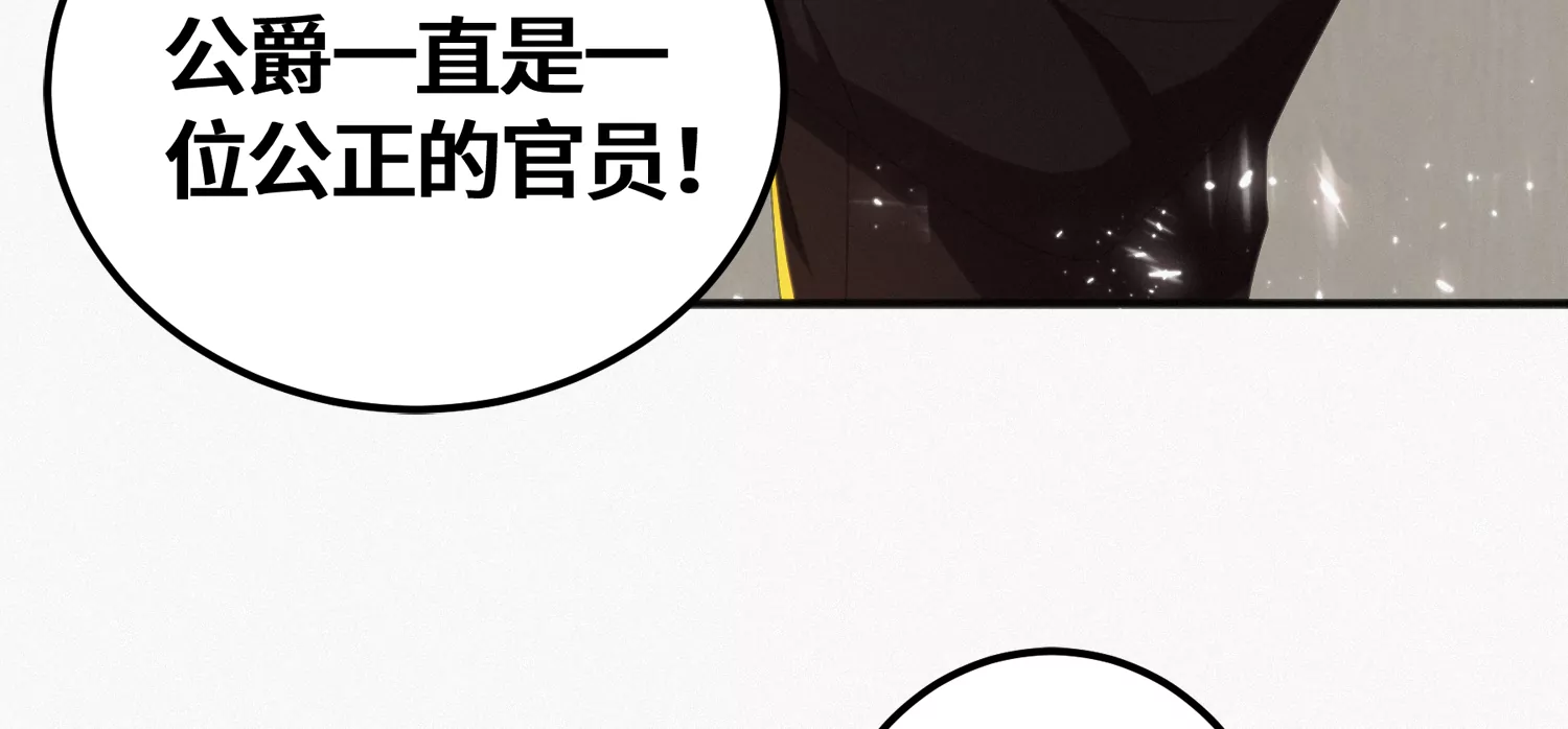 今天地球爆炸了嗎 - 第143話 真想(2/3) - 6