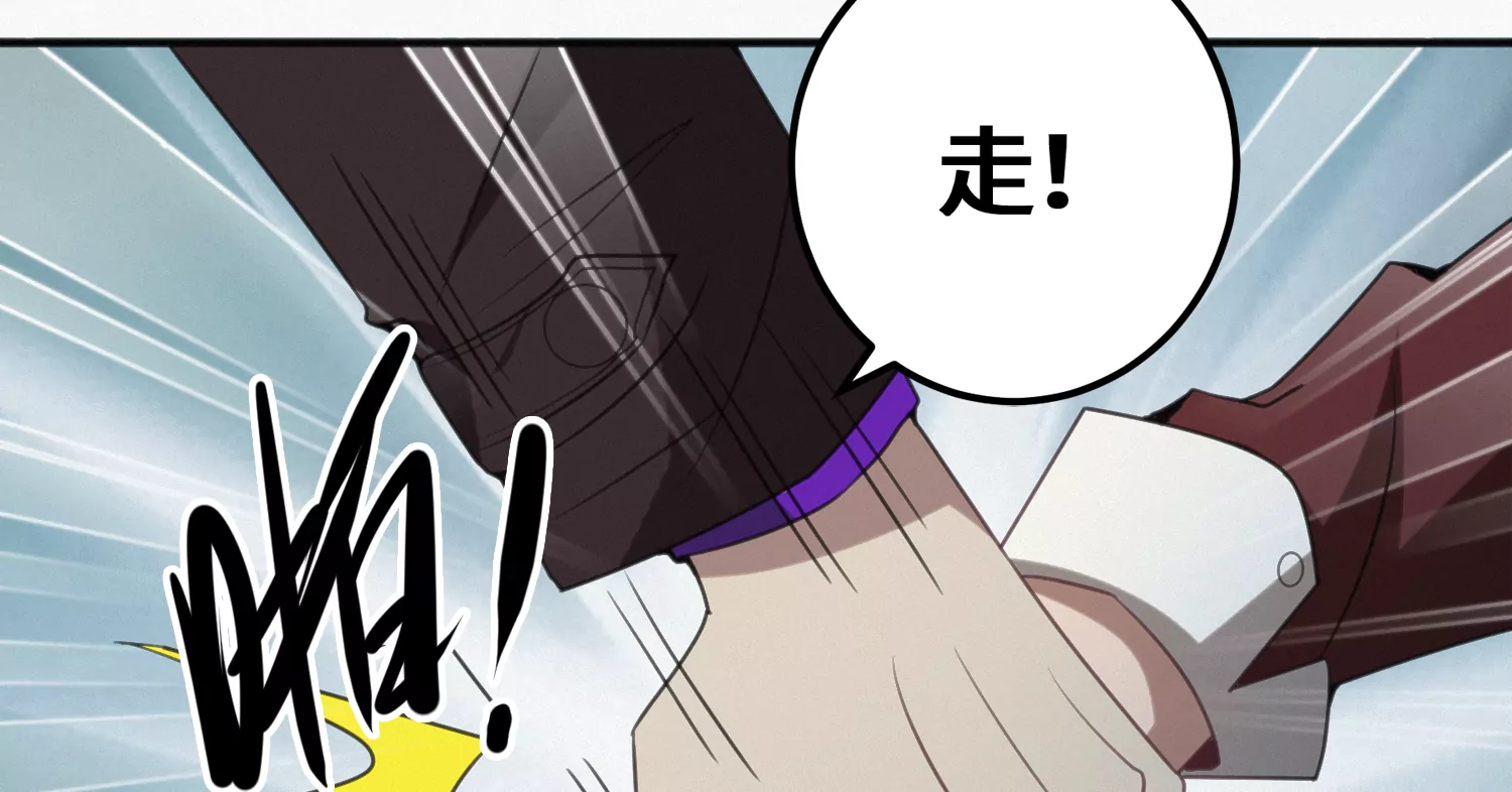 今天地球爆炸了嗎 - 第143話 真想(2/3) - 7