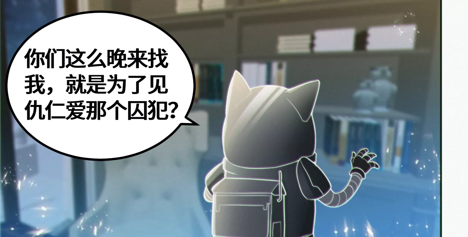 今天地球爆炸了嗎 - 第143話 真想(2/3) - 8
