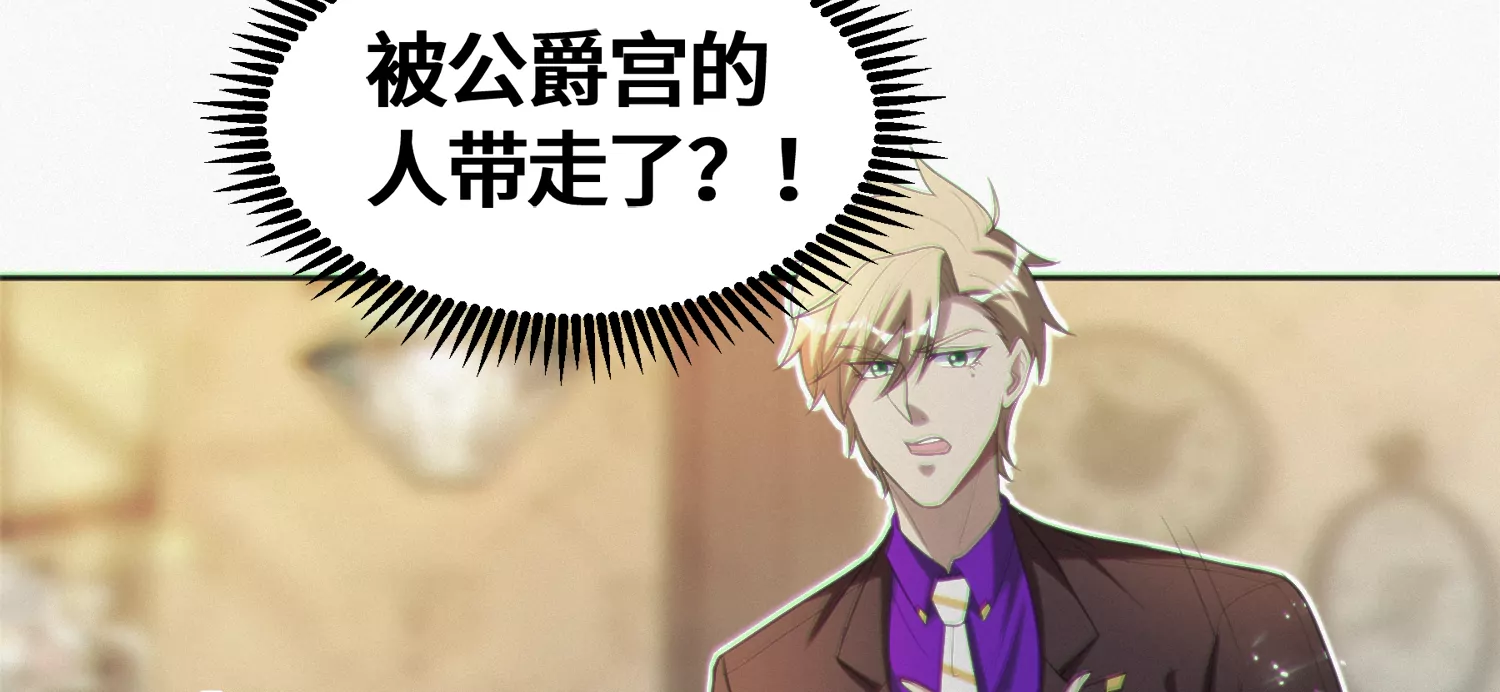 今天地球爆炸了嗎 - 第143話 真想(2/3) - 3