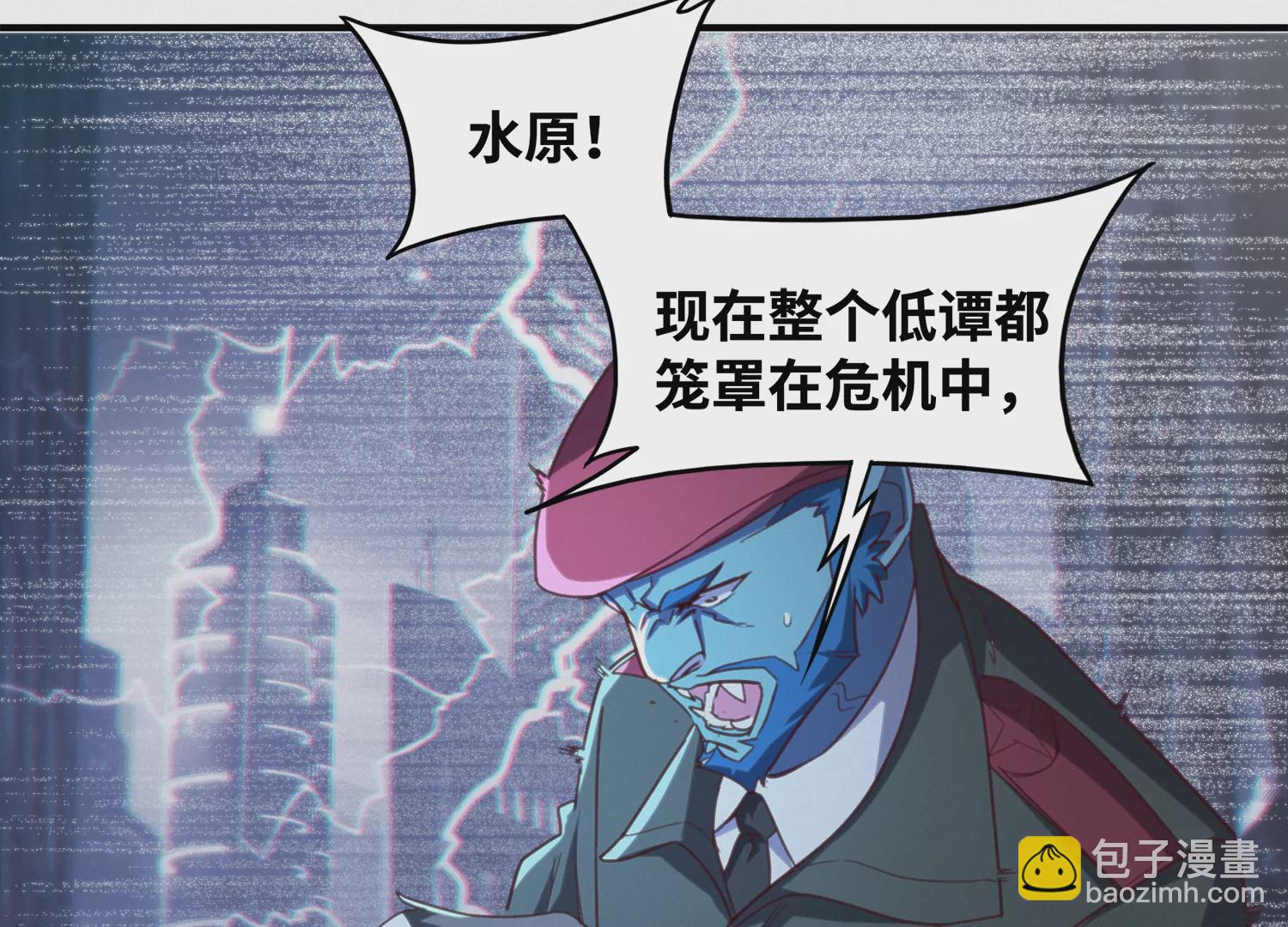 今天地球爆炸了嗎 - 第145話 公爵一(2/3) - 2