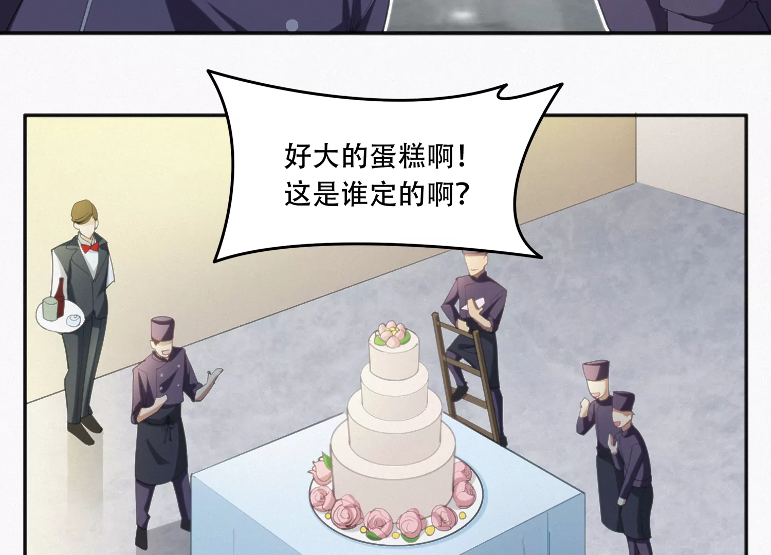 第147话 生日宴前夕(1/3)-第150话