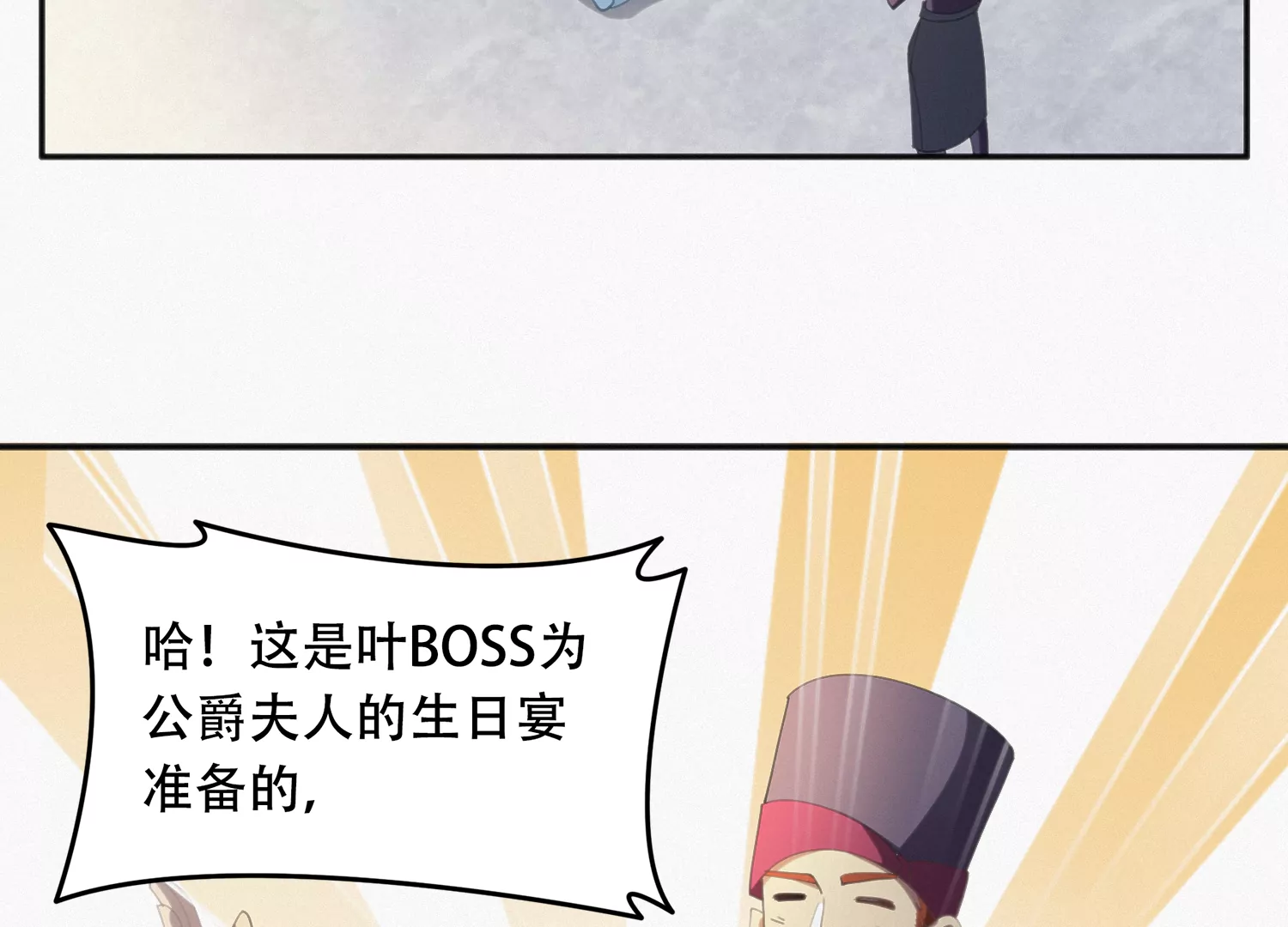 第147话 生日宴前夕(1/3)-第150话