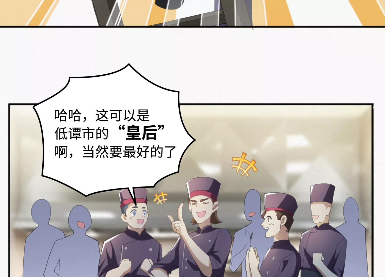 第147话 生日宴前夕(1/3)-第150话