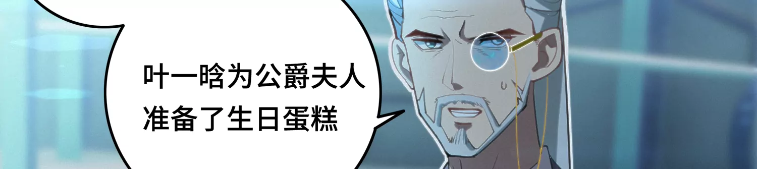 第147话 生日宴前夕(1/3)-第150话