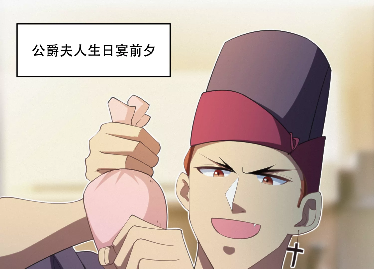 第147话 生日宴前夕(1/3)-第150话