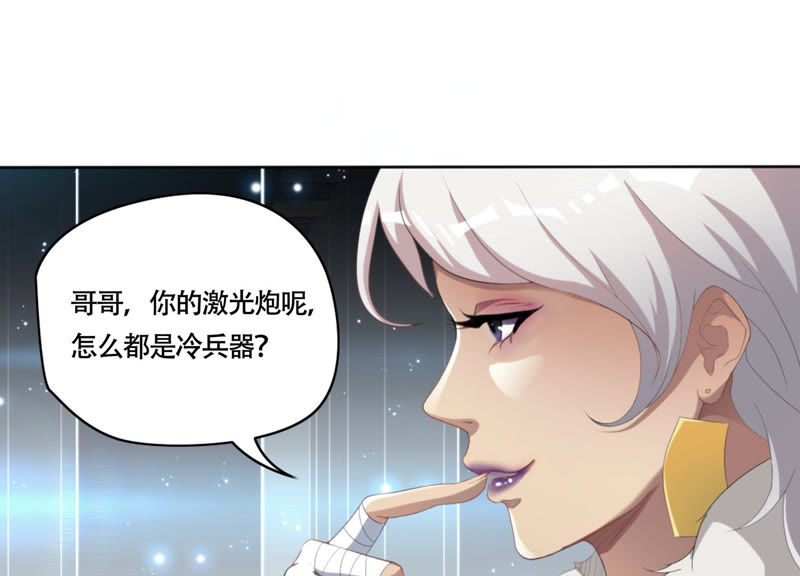 第14话 冷兵器(1/2)-第16话