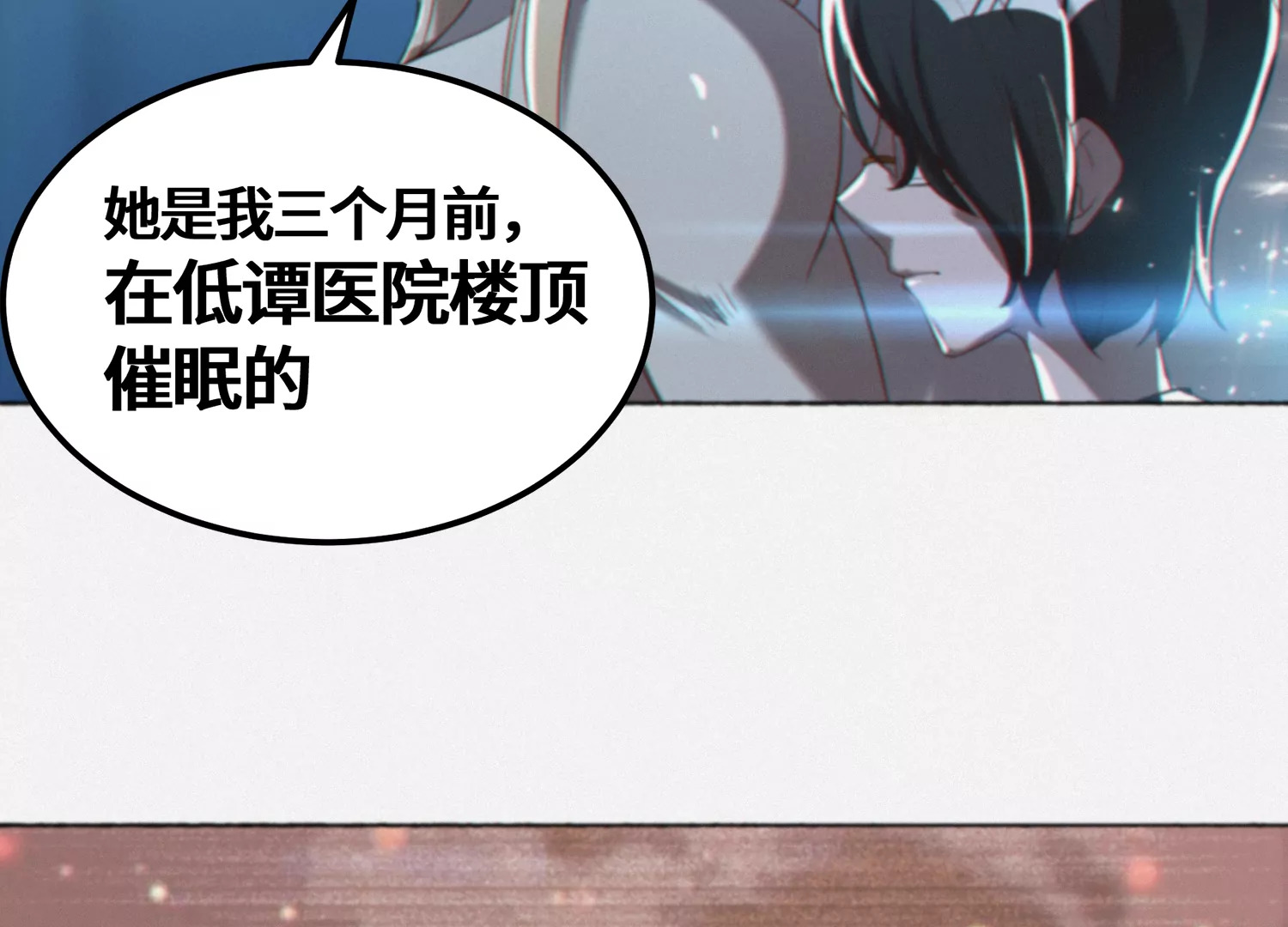 第149话 欺诈计划(1/3)-第152话