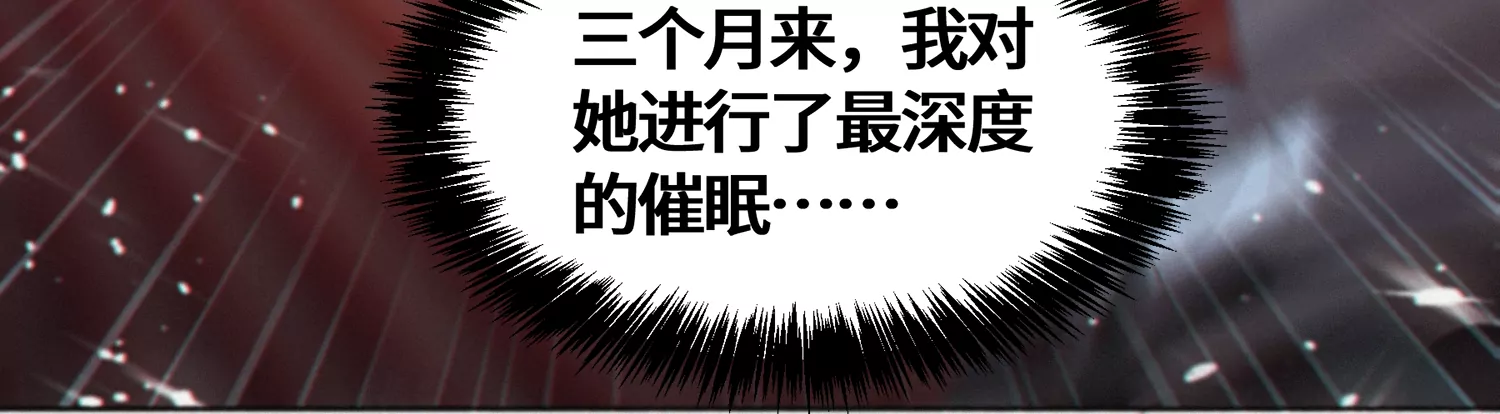 第149话 欺诈计划(1/3)-第152话