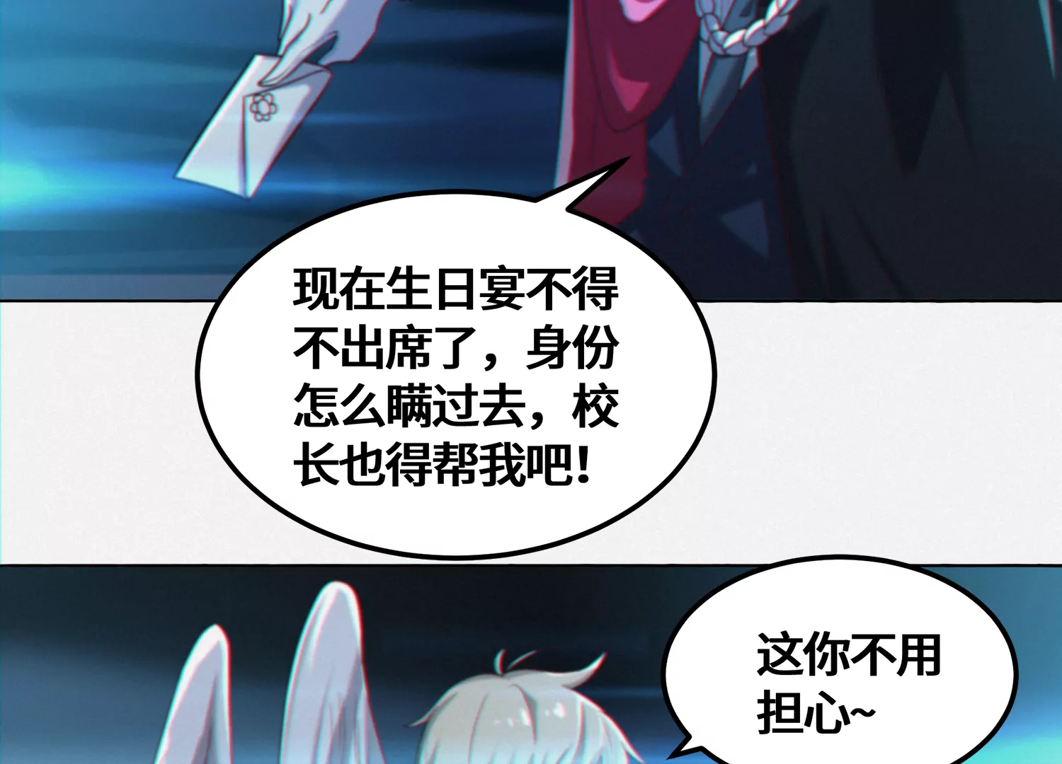 第149话 欺诈计划(1/3)-第152话