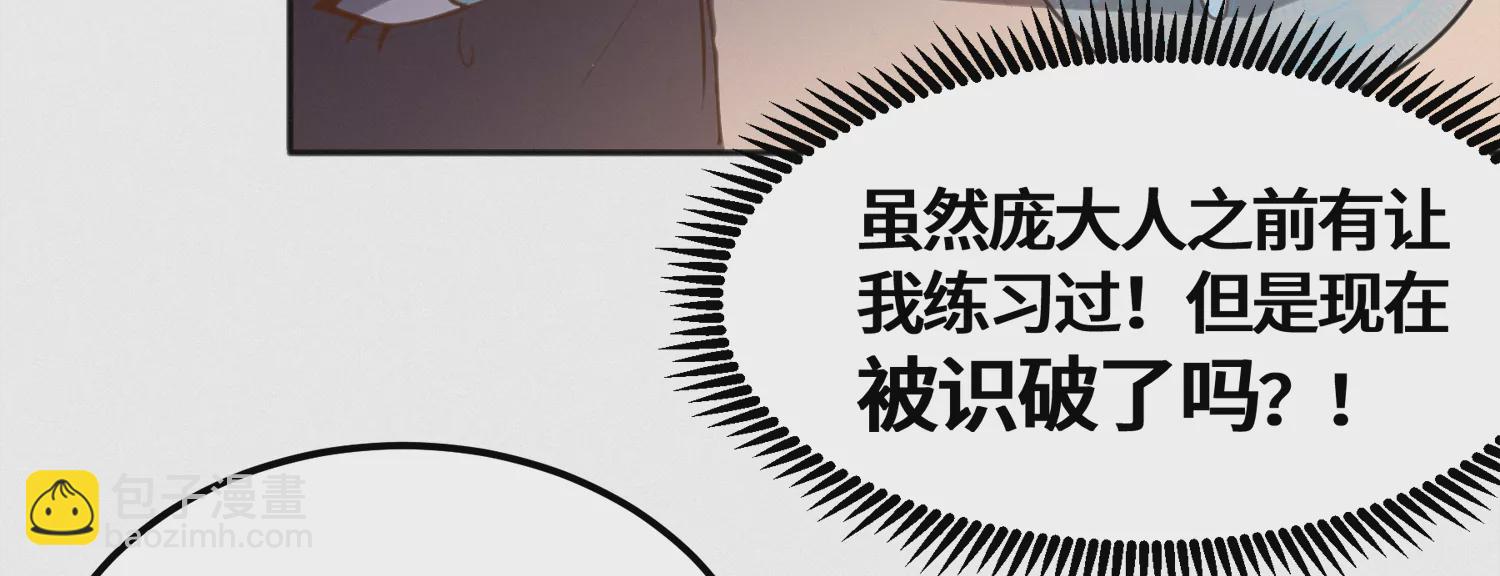 今天地球爆炸了吗 - 第151话 生日礼物(1/3) - 4